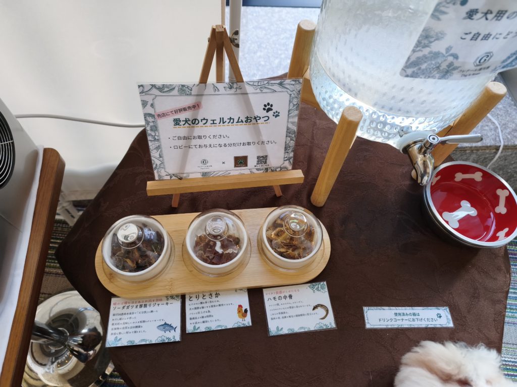 愛犬が喜ぶワンちゃん専用おやつバー。数種類のおやつをバイキング形式で選べます