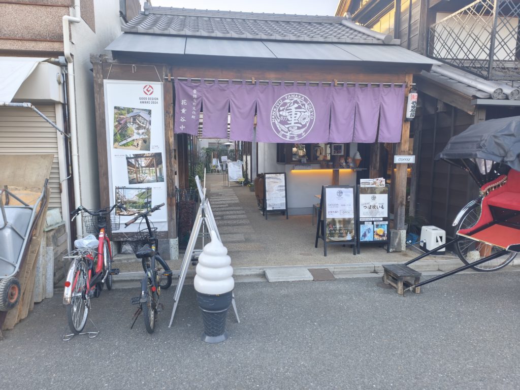 花重谷中茶屋の店舗入口｜犬連れOKカフェ