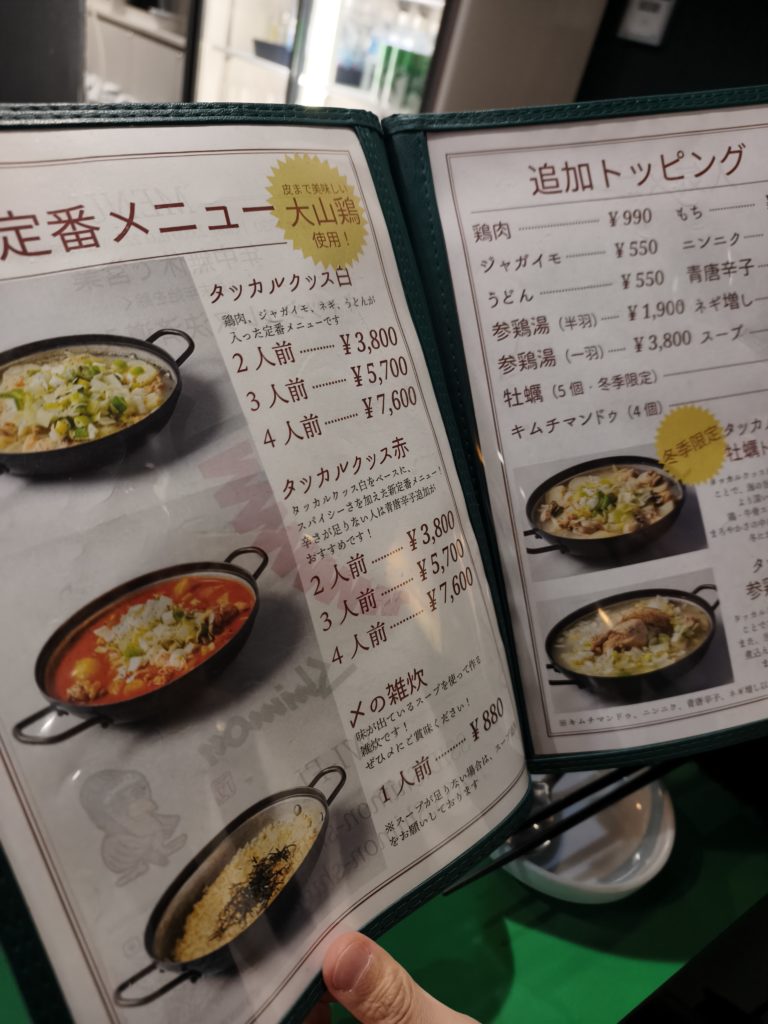 麻布十番のシモン茂のメニュー