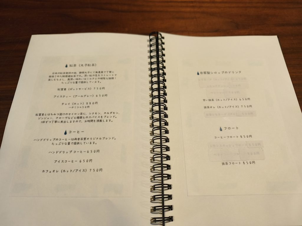 千駄木の雨音茶寮のメニュー